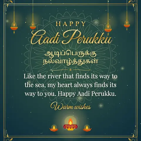 Aadi Perukku wishes image: Like the river that finds its way to the sea, my heart always finds its way to you. Happy Aadi Perukku.