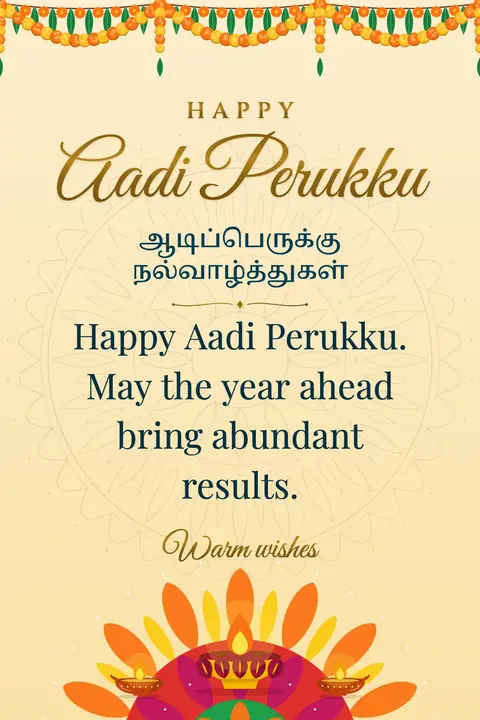 Aadi Perukku wishes image: Happy Aadi Perukku. May the year ahead bring abundant results.