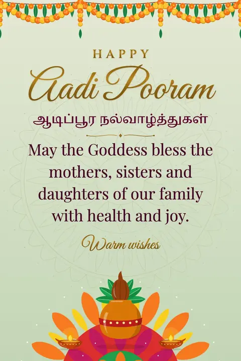 Aadi Pooram wishes image: May the Goddess bless the mothers, sisters and daughters of our family with health and joy.
