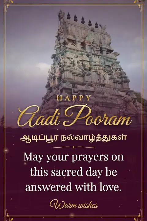 Aadi Pooram wishes image: May your prayers on this sacred day be answered with love.