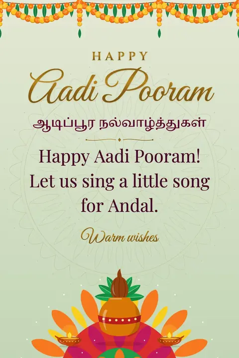 Aadi Pooram wishes image: Happy Aadi Pooram! Let us sing a little song for Andal.
