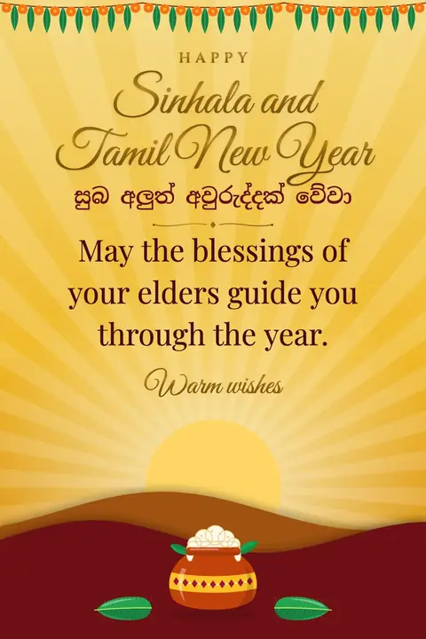 Sinhala and Tamil New Year wishes image: May the blessings of your elders guide you through the year.