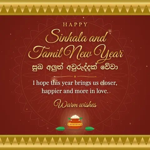 Sinhala and Tamil New Year wishes image: I hope this year brings us closer, happier and more in love.
