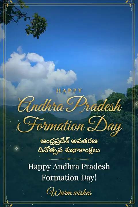 Andhra Pradesh Formation Day wishes image: Happy Andhra Pradesh Formation Day!
