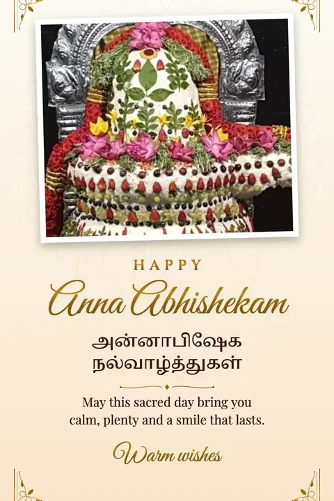Anna Abhishekam wishes image: May this sacred day bring you calm, plenty and a smile that lasts.