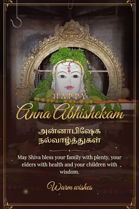 Anna Abhishekam wishes image: May Shiva bless your family with plenty, your elders with health and your children with wisdom.