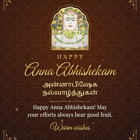 Anna Abhishekam wishes image: Happy Anna Abhishekam! May your efforts always bear good fruit.