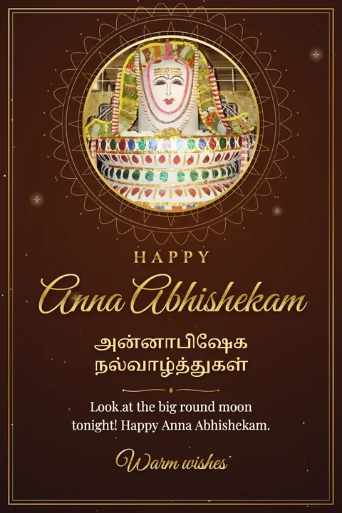 Anna Abhishekam wishes image: Look at the big round moon tonight! Happy Anna Abhishekam.