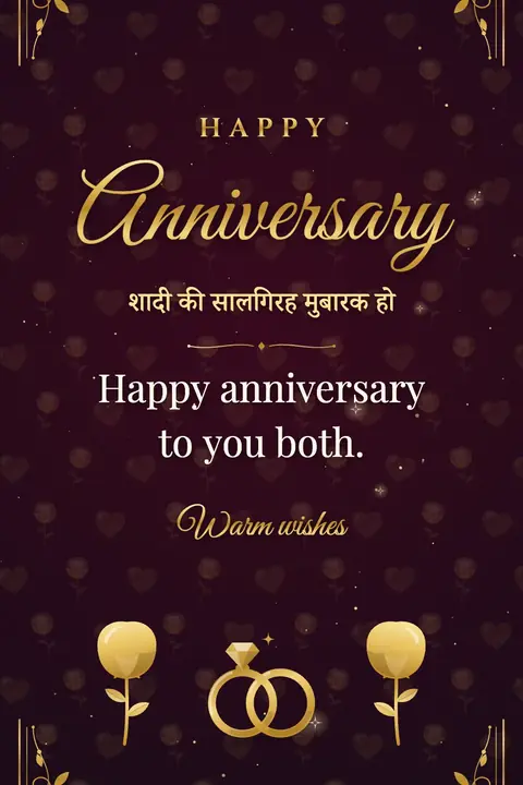 Anniversary wishes image: Happy anniversary to you both.