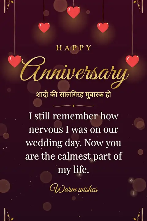 Anniversary wishes image: I still remember how nervous I was on our wedding day. Now you are the calmest part of my life.
