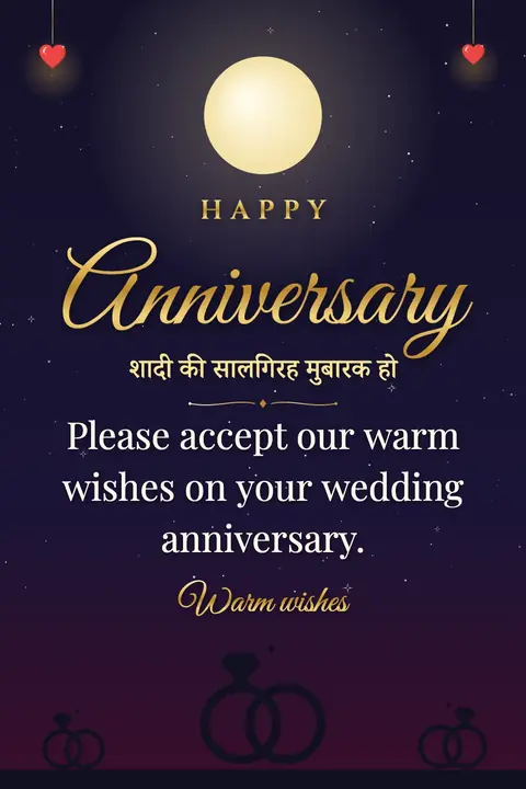Anniversary wishes image: Please accept our warm wishes on your wedding anniversary.