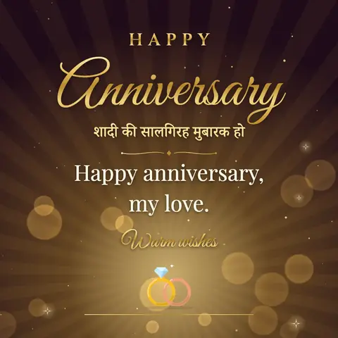 Anniversary wishes image: Happy anniversary, my love.