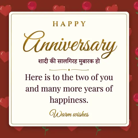 Anniversary wishes image: Here is to the two of you and many more years of happiness.