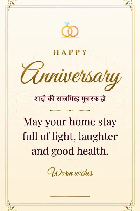 Anniversary wishes image: May your home stay full of light, laughter and good health.