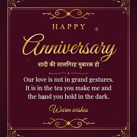 Anniversary wishes image: Our love is not in grand gestures. It is in the tea you make me and the hand you hold in the dark.