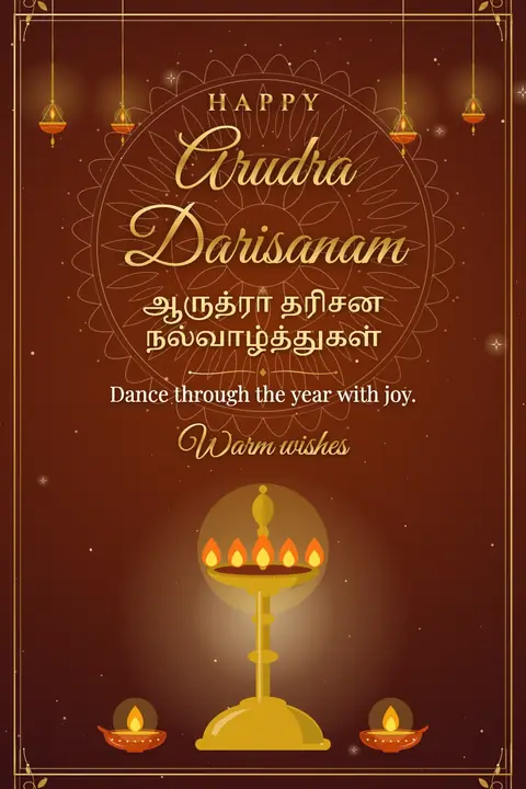 Arudra Darisanam wishes image: Dance through the year with joy.