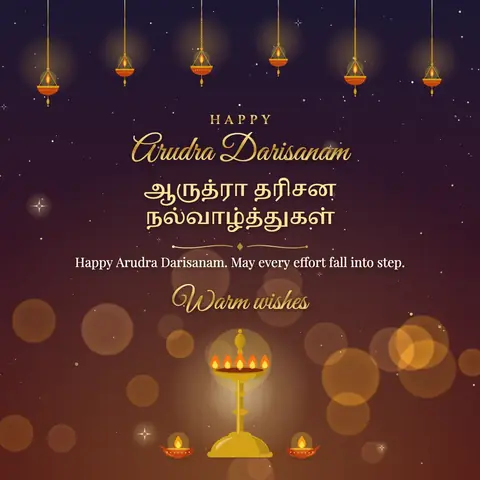 Arudra Darisanam wishes image: Happy Arudra Darisanam. May every effort fall into step.