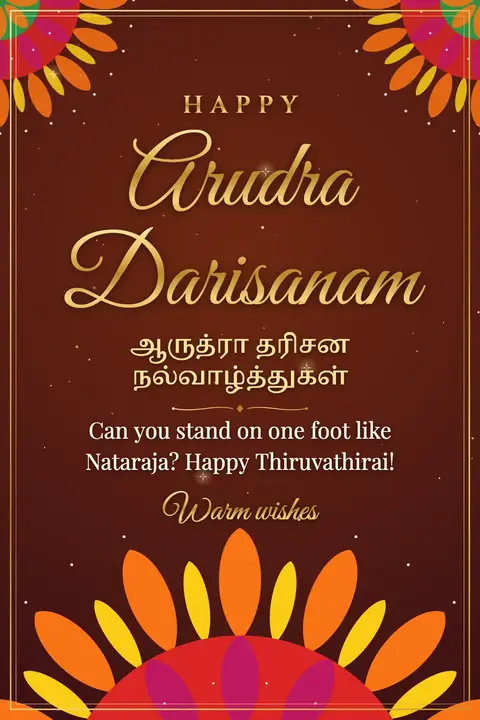 Arudra Darisanam wishes image: Can you stand on one foot like Nataraja? Happy Thiruvathirai!