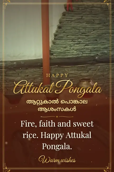 Attukal Pongala wishes image: Fire, faith and sweet rice. Happy Attukal Pongala.