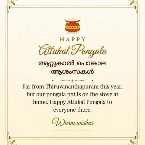 Attukal Pongala wishes image: Far from Thiruvananthapuram this year, but our pongala pot is on the stove at home. Happy Attukal Pongala to everyone there.