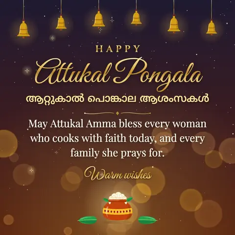 Attukal Pongala wishes image: May Attukal Amma bless every woman who cooks with faith today, and every family she prays for.