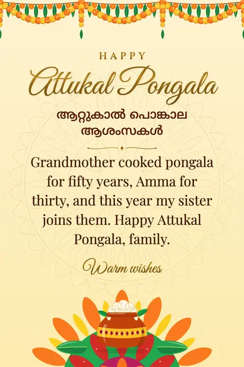 Attukal Pongala wishes image: Grandmother cooked pongala for fifty years, Amma for thirty, and this year my sister joins them. Happy Attukal Pongala, family.