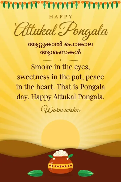 Attukal Pongala wishes image: Smoke in the eyes, sweetness in the pot, peace in the heart. That is Pongala day. Happy Attukal Pongala.