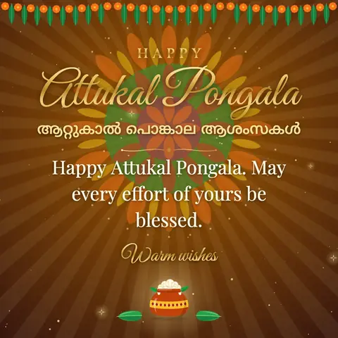 Attukal Pongala wishes image: Happy Attukal Pongala. May every effort of yours be blessed.
