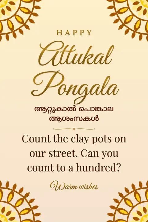 Attukal Pongala wishes image: Count the clay pots on our street. Can you count to a hundred?