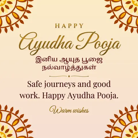 Ayudha Pooja wishes image: Safe journeys and good work. Happy Ayudha Pooja.