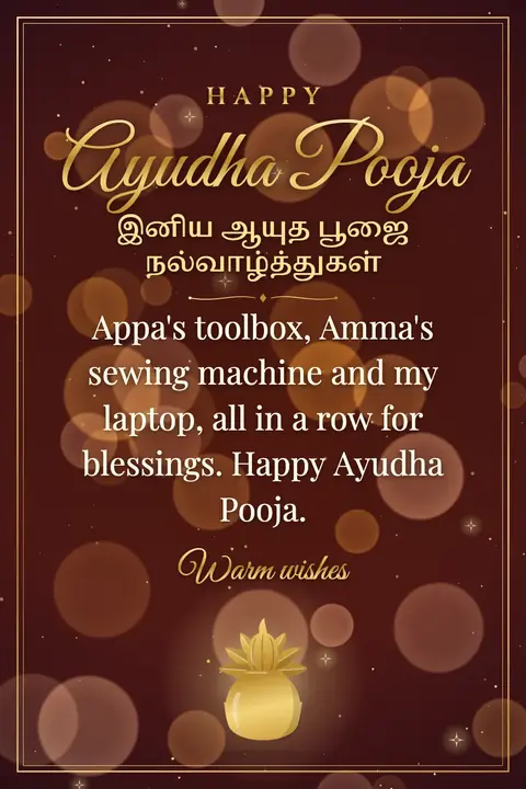 Ayudha Pooja wishes image: Appa's toolbox, Amma's sewing machine and my laptop, all in a row for blessings. Happy Ayudha Pooja.