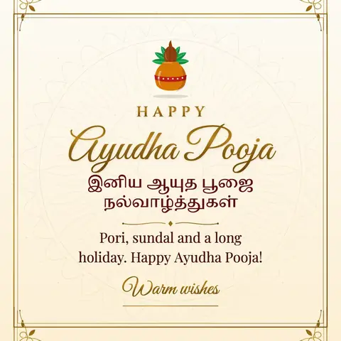 Ayudha Pooja wishes image: Pori, sundal and a long holiday. Happy Ayudha Pooja!