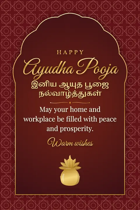 Ayudha Pooja wishes image: May your home and workplace be filled with peace and prosperity.