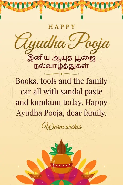 Ayudha Pooja wishes image: Books, tools and the family car all with sandal paste and kumkum today. Happy Ayudha Pooja, dear family.