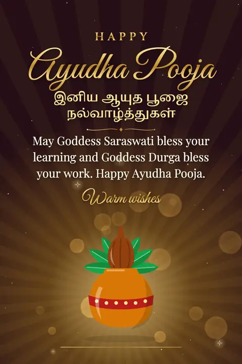 Ayudha Pooja wishes image: May Goddess Saraswati bless your learning and Goddess Durga bless your work. Happy Ayudha Pooja.