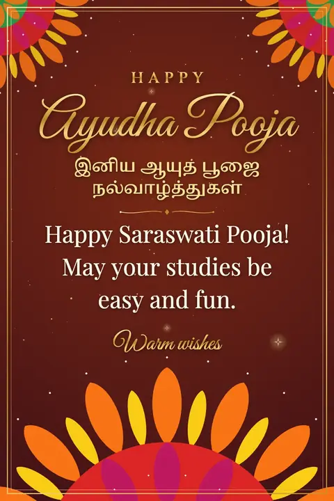 Ayudha Pooja wishes image: Happy Saraswati Pooja! May your studies be easy and fun.
