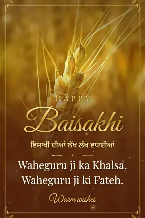 Baisakhi wishes image: Waheguru ji ka Khalsa, Waheguru ji ki Fateh.