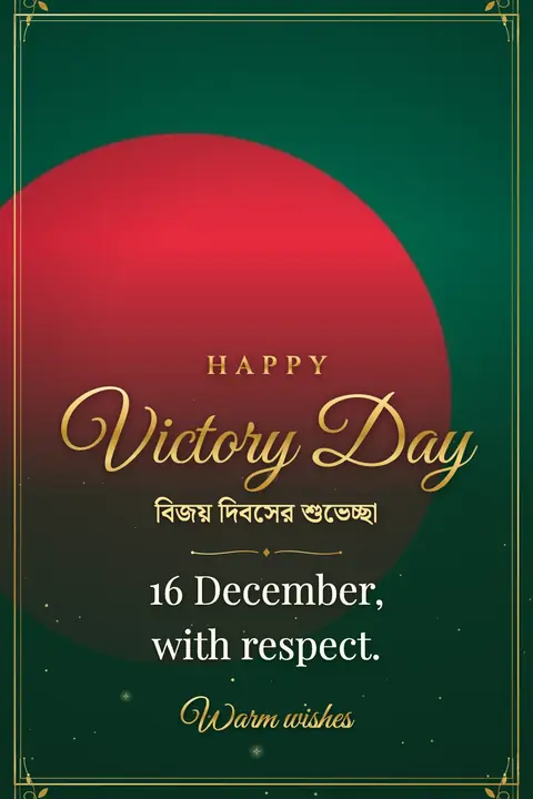Bangladesh Victory Day wishes image: 16 December, with respect.