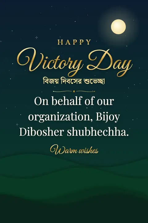 Bangladesh Victory Day wishes image: On behalf of our organization, Bijoy Dibosher shubhechha.