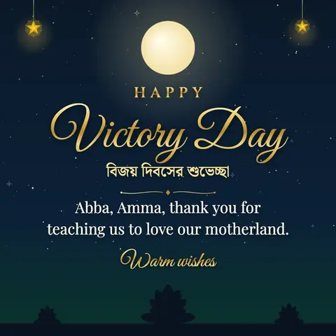 Bangladesh Victory Day wishes image: Abba, Amma, thank you for teaching us to love our motherland.