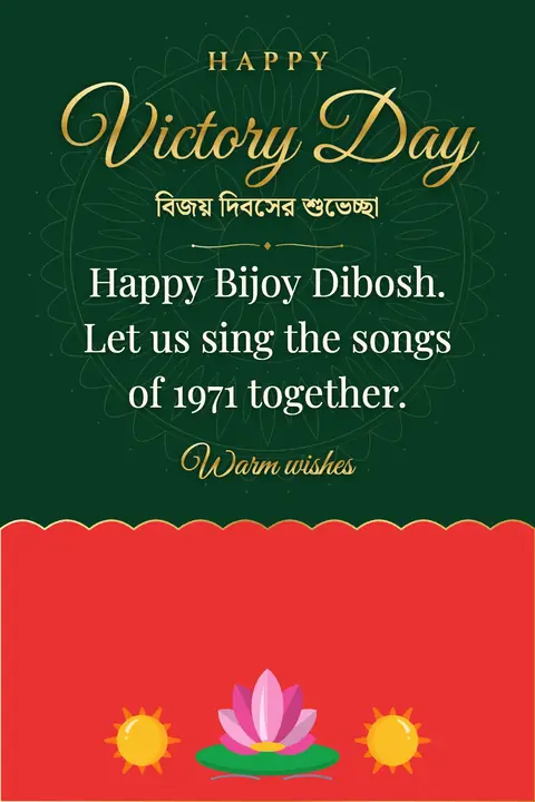 Bangladesh Victory Day wishes image: Happy Bijoy Dibosh. Let us sing the songs of 1971 together.