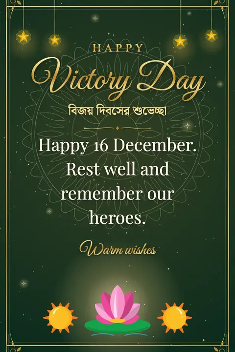 Bangladesh Victory Day wishes image: Happy 16 December. Rest well and remember our heroes.