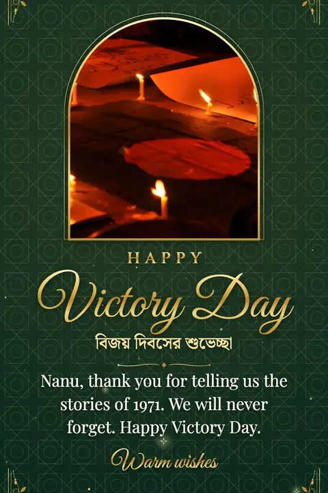 Bangladesh Victory Day wishes image: Nanu, thank you for telling us the stories of 1971. We will never forget. Happy Victory Day.