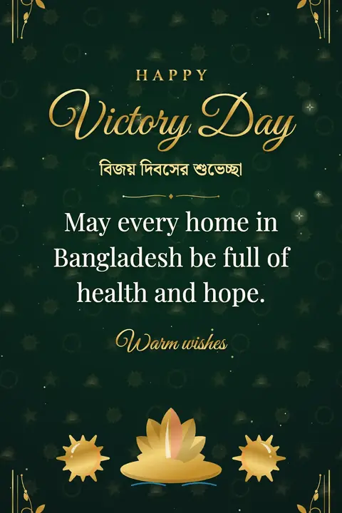 Bangladesh Victory Day wishes image: May every home in Bangladesh be full of health and hope.