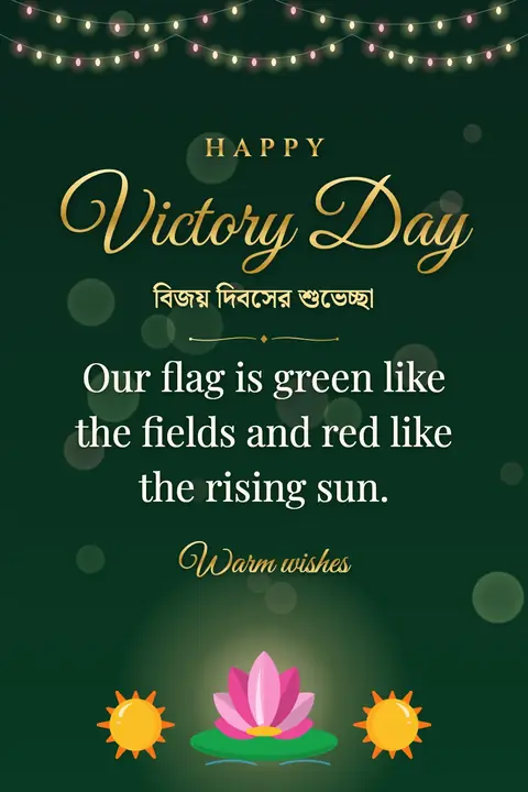 Bangladesh Victory Day wishes image: Our flag is green like the fields and red like the rising sun.