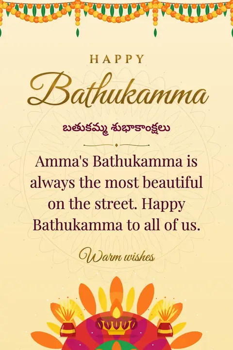 Bathukamma wishes image: Amma's Bathukamma is always the most beautiful on the street. Happy Bathukamma to all of us.