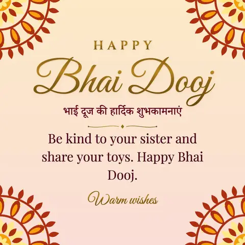 Bhai Dooj wishes image: Be kind to your sister and share your toys. Happy Bhai Dooj.