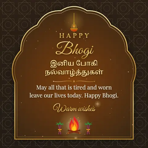 Bhogi wishes image: May all that is tired and worn leave our lives today. Happy Bhogi.