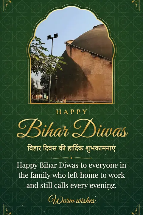 Bihar Diwas wishes image: Happy Bihar Diwas to everyone in the family who left home to work and still calls every evening.