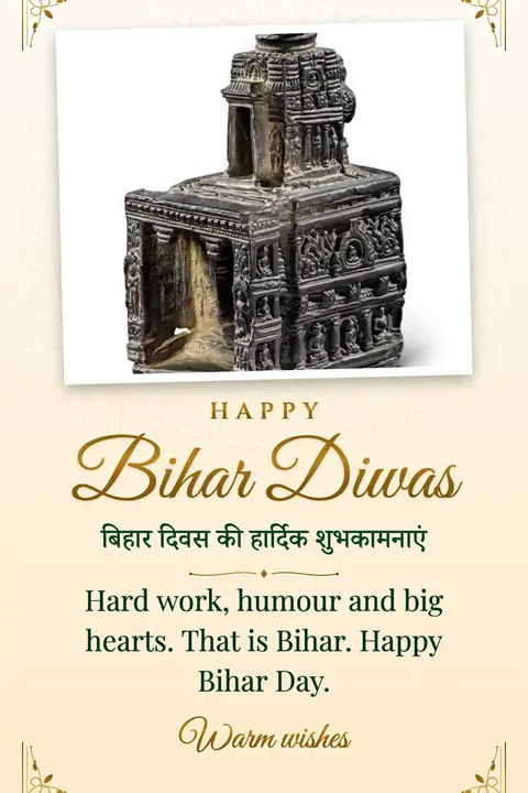 Bihar Diwas wishes image: Hard work, humour and big hearts. That is Bihar. Happy Bihar Day.